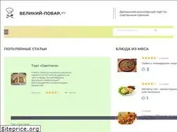 Sites similar to great-cook.ru