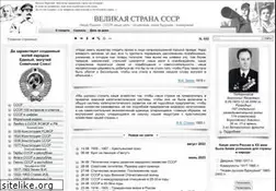 Sites similar to great-country.ru