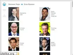 Sites similar to great-peoples.ru