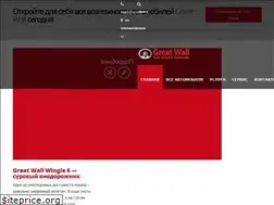 Sites similar to great-wall-auto.kh.ua