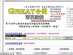Sites similar to great123.idv.tw