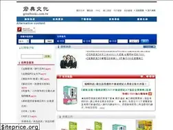 Sites similar to greatbooks.com.tw