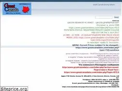Sites similar to greatcanadainc.com