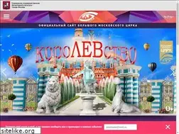 Sites similar to greatcircus.ru