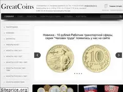 Sites similar to greatcoins.ru