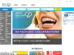 Sites similar to greatdoctor.com.hk