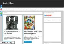 Sites similar to greatertelugu.org