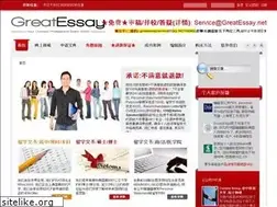 Sites similar to greatessay.net