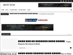 Sites similar to greatgyan9.blogspot.com