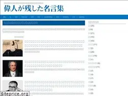 Sites similar to greatman-words.com
