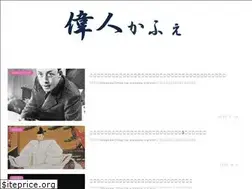 Sites similar to greatpersons.net