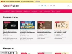 Sites similar to greatpicture.ru