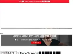 Sites similar to greatplacetowork.co.kr