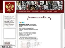 Sites similar to greatrussianpeople.ru