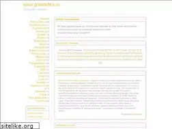 Sites similar to greatsites.ru