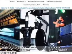 Sites similar to greatsoundsolution.com