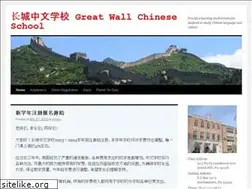 Sites similar to greatwall.org