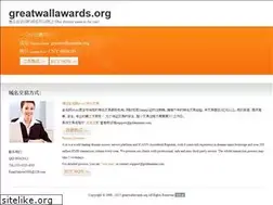 Sites similar to greatwallawards.org