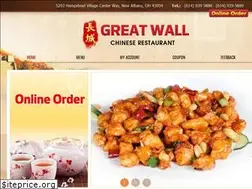 Sites similar to greatwallnewalbany.com