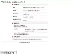 Sites similar to grebe.jp