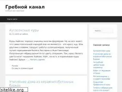 Sites similar to grebnoykanaldon.ru