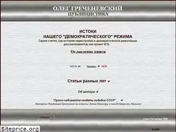 Sites similar to grechenevsky.com