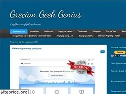 Sites similar to greciangeek.blogspot.com