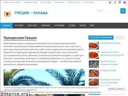 Sites similar to greciya-ellada.ru