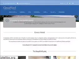 Sites similar to grecohotel.gr
