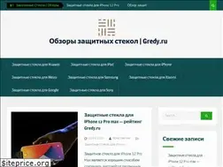 Sites similar to gredy.ru