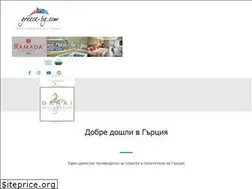 Sites similar to greece-bg.com