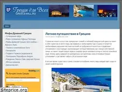 Sites similar to greece4all.ru