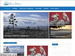 Sites similar to greecemagazine.ru