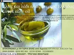 Sites similar to greeceoliveoil.blogspot.com