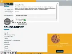 Sites similar to greeceparadise.gr