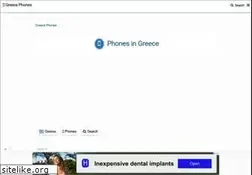 Sites similar to greecetelephones.com