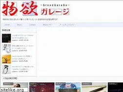Sites similar to greedgarage.net