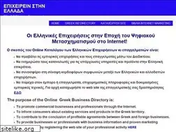Sites similar to greek-biz.com