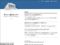 Sites similar to greek-philosophy.org