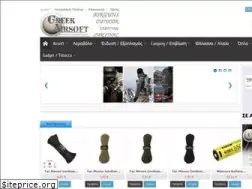 Sites similar to greekairsoft.gr