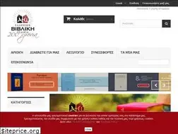 Sites similar to greekbibles.org
