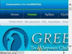 Sites similar to greekbirdclub.com