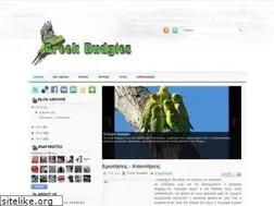 Sites similar to greekbudgies.blogspot.com
