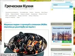 Sites similar to greekcouzine.wordpress.com
