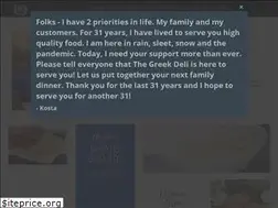 Sites similar to greekdelidc.com