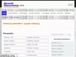 Sites similar to greekdirectory.eu