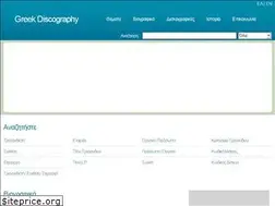 Sites similar to greekdiscography.gr