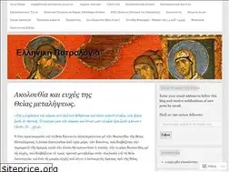 Sites similar to greekdownloads.wordpress.com