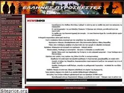 Sites similar to greekfirefighters.zago.gr