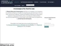Sites similar to greekgastronomyguide.gr